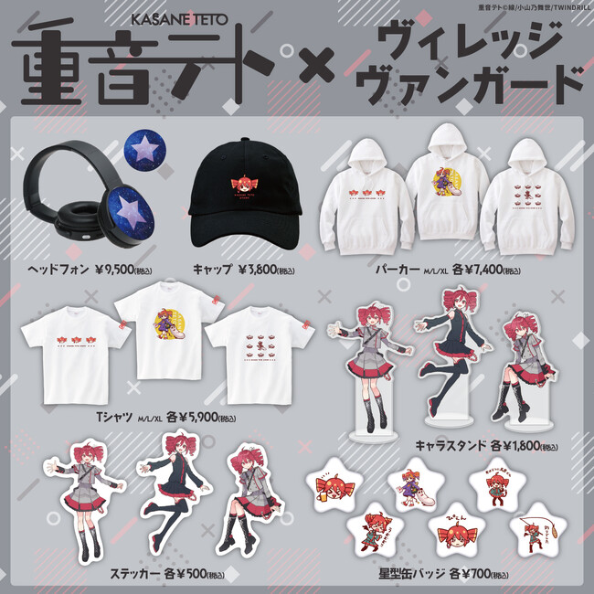 重音テト　星型　缶バッジ　ヴィレッジヴァンガード　6種類セット 重音テト】ヴィレッジヴァンガードでのコラボアイテムの再受注が