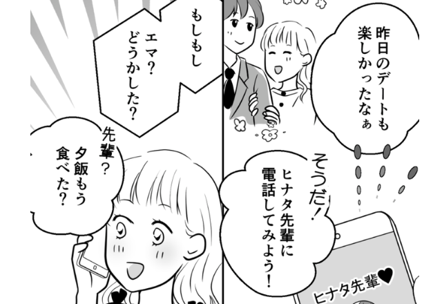 ＜他の女性と2人きり！？＞つき合いたての彼氏に電話…「もしもし？悪いんだけど…」→彼の【思わぬ返答】に愕然… ニコニコニュース