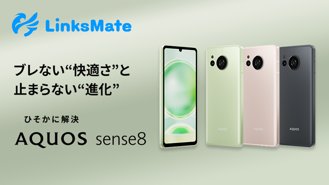 「SHARP AQUOS sense | ニコニコニュース