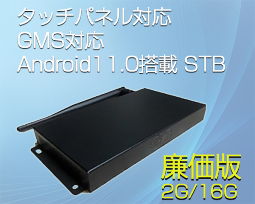 タッチパネル対応Android STBに廉価版が登場。 | ニコニコニュース