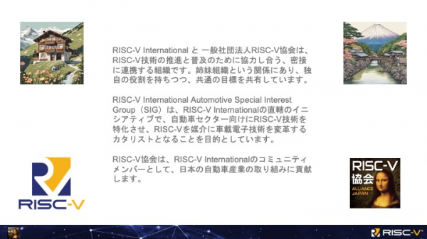 一般社団法人RISC-V協会が、2024年1月16日に開催されるRISC-V Day Tokyo | ニコニコニュース
