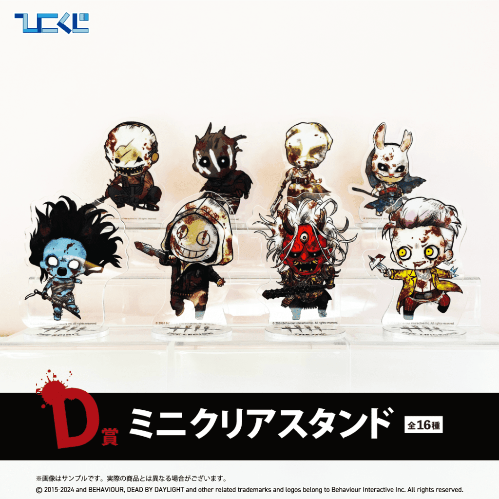 Dead by | ニコニコニュース