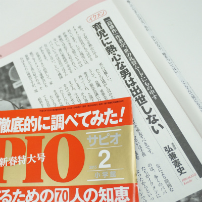 弘兼憲史氏 イクメン部下は仕事から外す で炎上 昭和のクソみたいな価値観は滅びろ ニコニコニュース