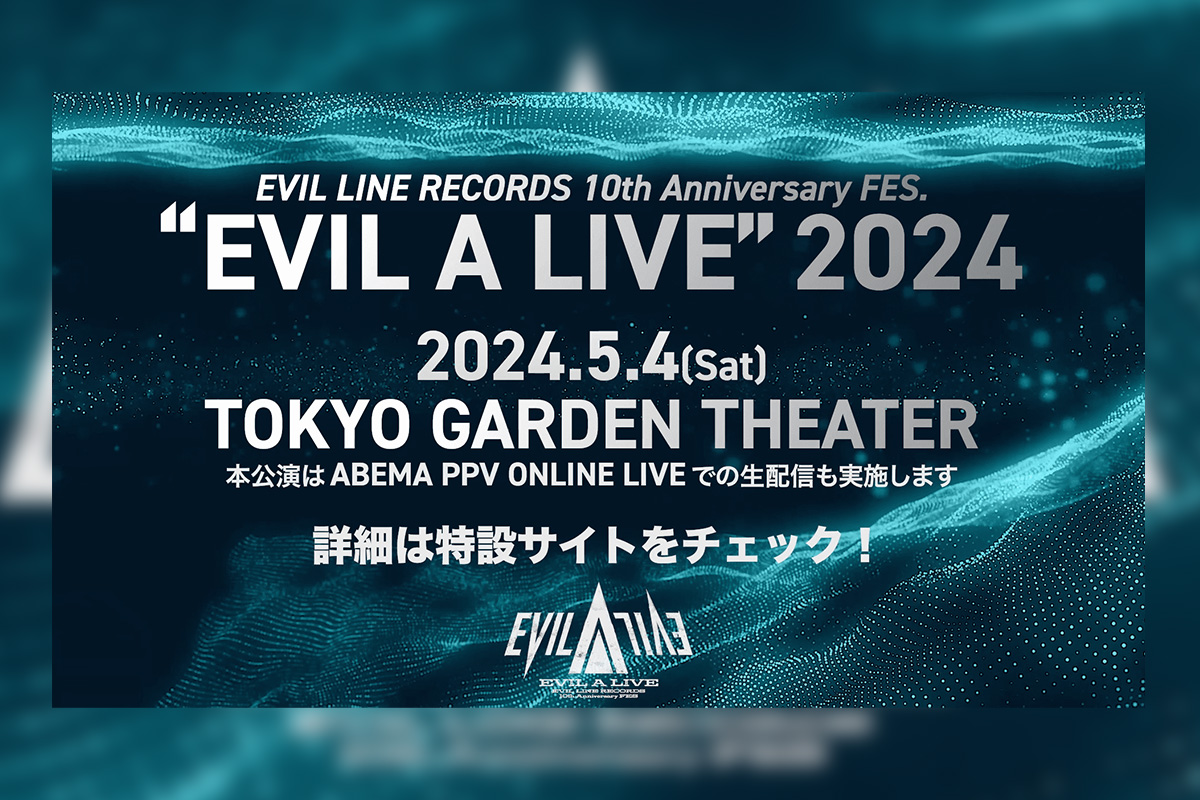 キングレコード内レーベル“EVIL LINE RECORDS” | ニコニコニュース