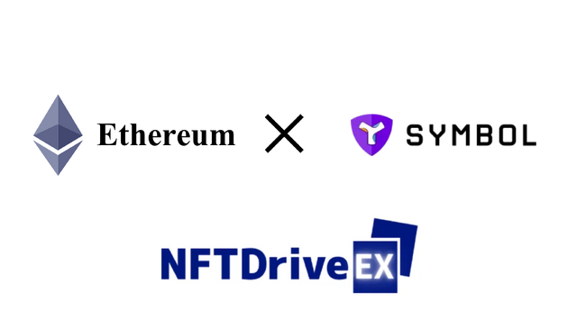 国産NFTウォレットNFTDriveEXにてマルチチェーン対応を発表。 | ニコニコニュース