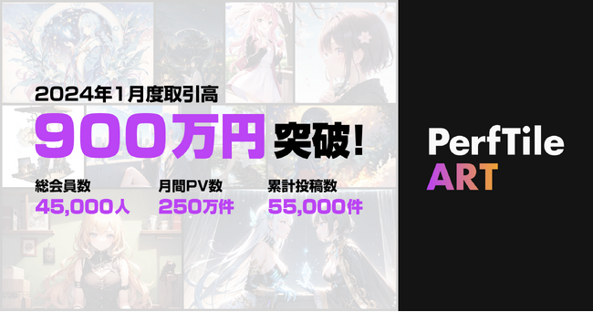 AIイラスト投稿サイト「PerfTile | ニコニコニュース