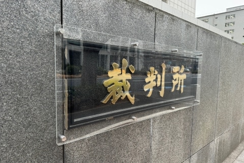 「教え子盗撮」四谷大塚元講師を追起訴、SNSに被害児童の「氏名や住所」投稿「性的な妄想話を楽しむため」 | ニコニコニュース