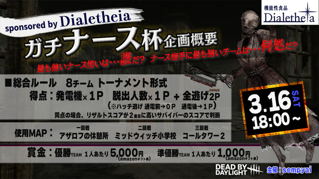 頭脳系サプリ「機能性ジアレティア」が大人気サバイバルホラーゲーム Dead by Daylight | ニコニコニュース