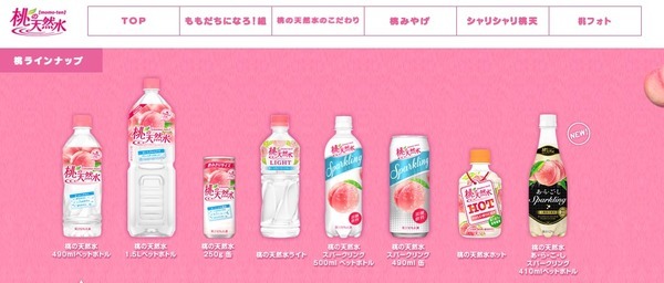 桃の天然水が無くなりネットで惜しむ声 これも呪いか ニコニコニュース