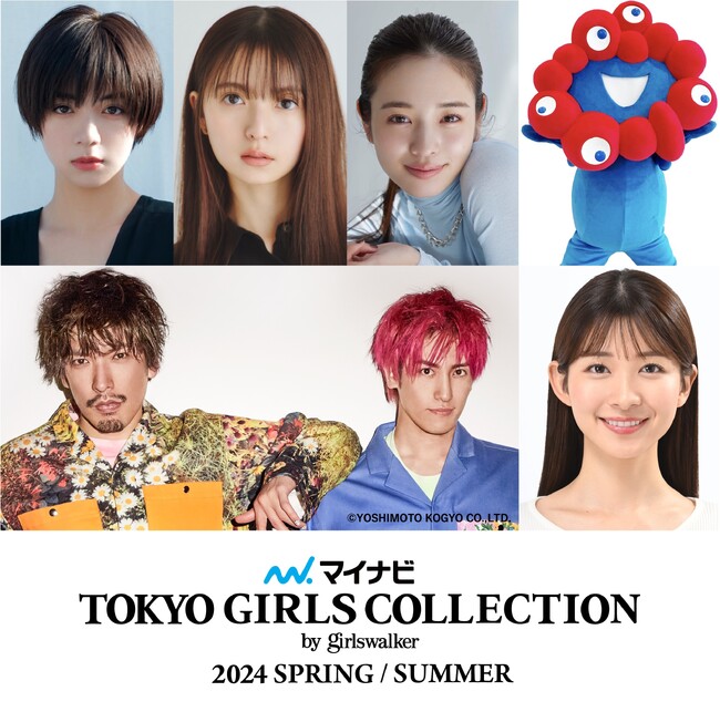 【マイナビ TGC 2024 | ニコニコニュース