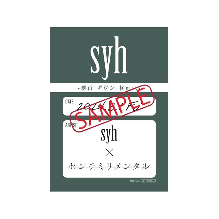 ギヴン syh CD タワレコ 特典 クリアファイル