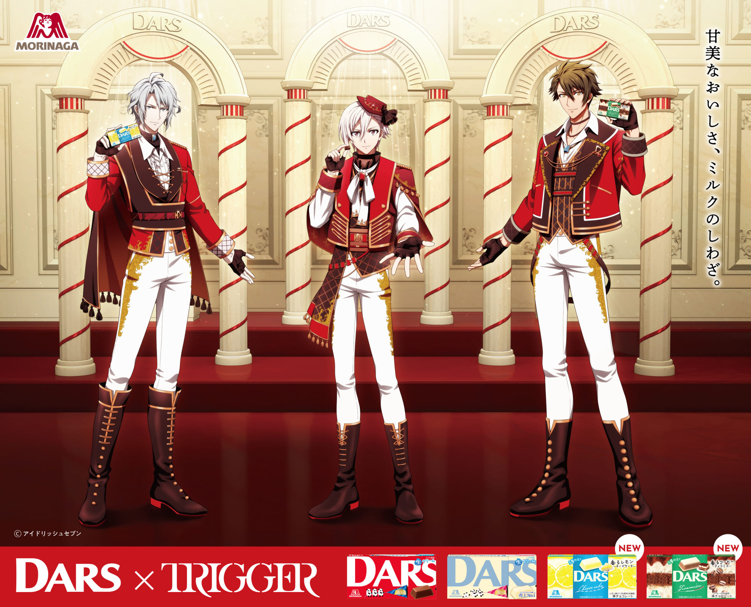 アイナナ×DARS」TRIGGERのチョコ感強め衣装が爆イケ！ボイス入りCM&