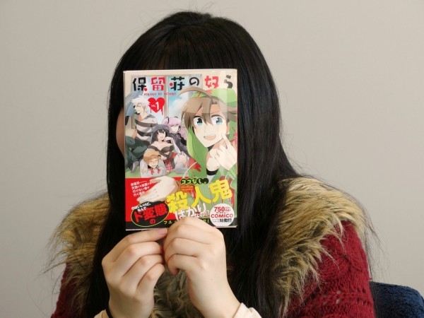 作者は現役女子大生 一風変わった あの世 を描くマンガ家の素顔 保留荘の奴ら ココなし さんインタビュー ニコニコニュース