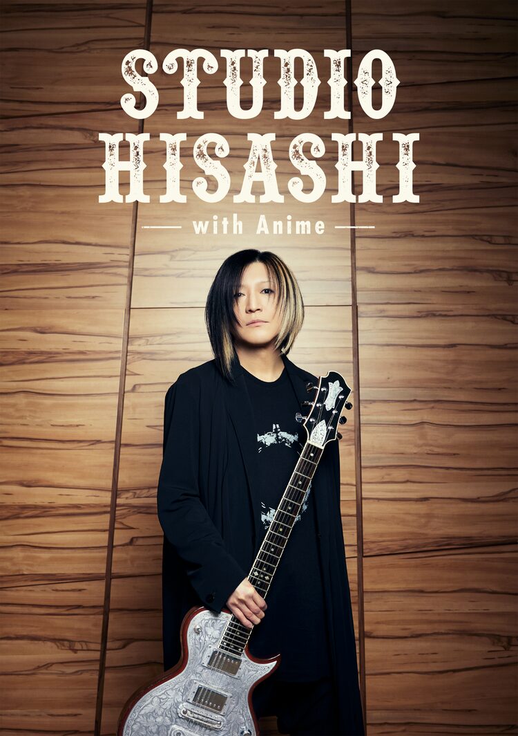 アート・デザイン・音楽 HISASHI/GLAY GLAY「G4・2020」特集 HISASHI×川谷絵音対談｜異世代バンドマン2
