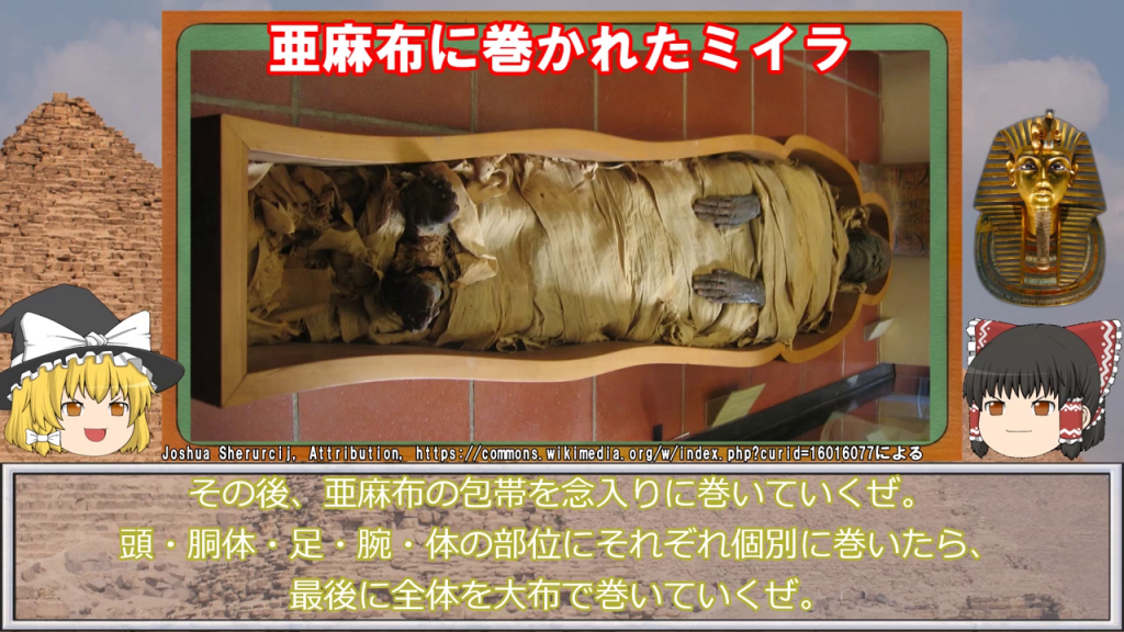 「ミイラ」って何のために作るの？ 死者への敬意と永遠の信仰を示した“古代エジプトの神秘”に迫る | ニコニコニュース