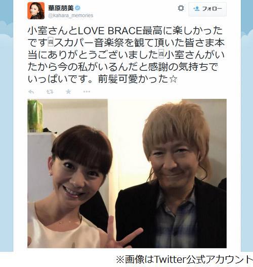 華原と小室が笑顔で2ショット 音楽番組でにこやかなトークも披露 ニコニコニュース