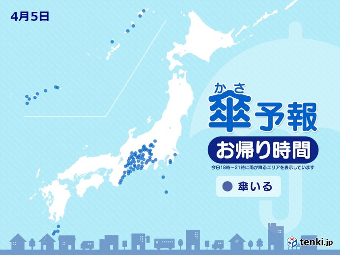 5日　お帰り時間の傘予報　沖縄や奄美は所々で雨　本州は東海を中心に雨雲 | ニコニコニュース