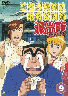 アニメキャラの魅力 お金持ちの爽やかイケメン 中川圭一 の魅力とは こちら葛飾区亀有公園前派出所 ニコニコニュース