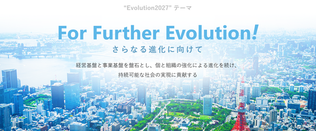 No.1、新中期経営計画「Evolution2027」を発表、「下限配当の設定」など株主還元方針を変更し、株主還元を大 | ニコニコニュース