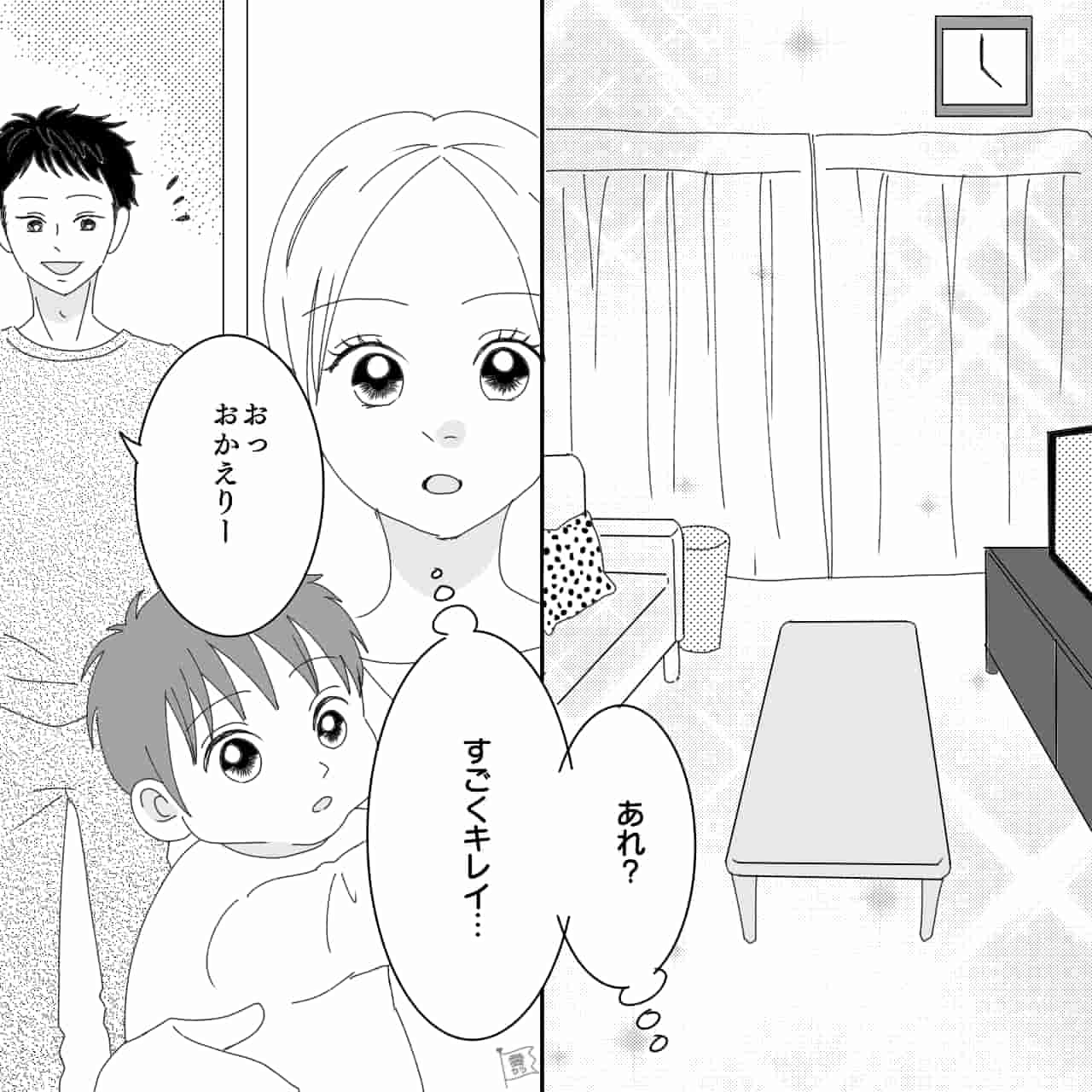 2歳の息子と実家へ…一週間後に自宅へ戻ると「あれ…？」異変が！？⇒知っておきたい“なぜ浮気をする”のか ニコニコニュース