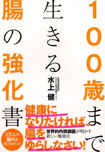 日本人の 腸の形 が判明 便秘の原因 ねじれ腸 落下腸 チェック ニコニコニュース