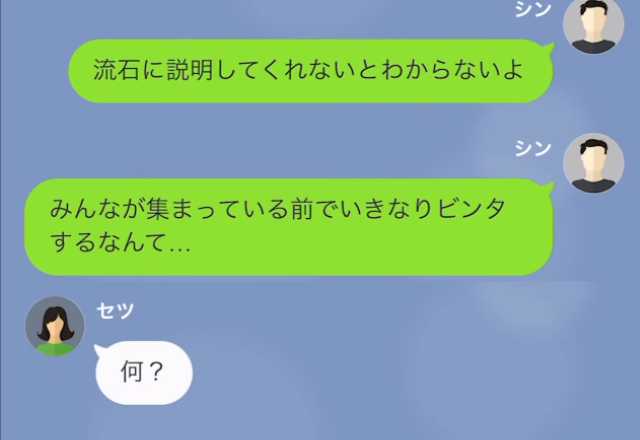 式で…夫「いきなりビンタするなんて…」妻「話すことないけど？」ドタキャンした”裏事情”を知って→夫は制裁する！？ ニコニコニュース