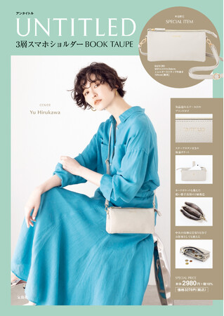 【UNTITLED】品の良い大人の着こなしが叶うブランド「UNTITLED」がこの春もブランドMOOKを4月19日(金 | ニコニコニュース