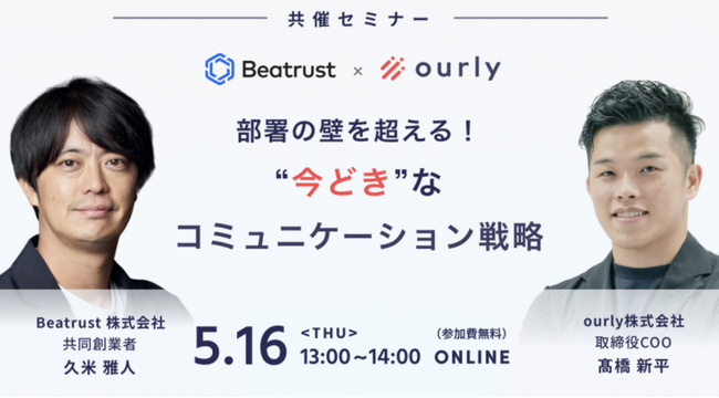 【ウェビナー開催】部署の壁を超える！SaaS2社 の事例に学ぶ、“今どき”なコミュニケーション戦略 | ニコニコニュース