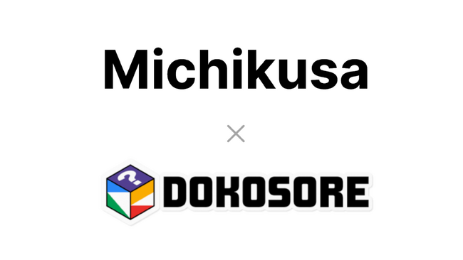 法人向けAI研修のMichikusa、東工大発AI開発ベンチャーDOKOSOREとの業務提携を締結 | ニコニコニュース