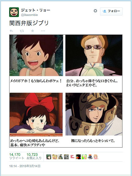 異常な破壊力 関西弁版ジブリ がおもしろすぎる ニコニコニュース