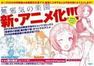 「無邪気の楽園」新たにアニメ化！西川貴史監督、Softgarage制作協力 | ニコニコニュース