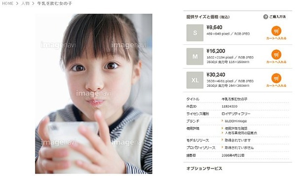朗報 マジか 橋本環奈ちゃんの幼少期がフリー素材写真集サイトにあると話題に ニコニコニュース