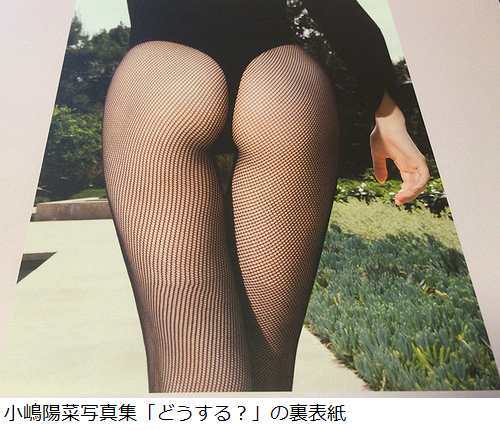 こじはるのお尻は ぶよぶよ お尻自慢 鈴木まりやとの比較で ニコニコニュース