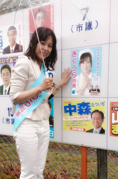 維新の党 きくうら尚美候補の ナースコスプレ選挙ポスター がネット上で物議を醸す ニコニコニュース