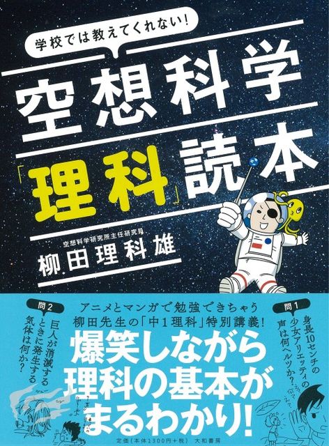 進撃 巨人から出るガスは刺激臭 アリエッティの声は高音のマライア キャリー 空想科学で理科を学ぶ ニコニコニュース