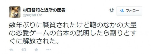 声優 杉田智和 二丁目で職務質問 恋愛ゲーム 台本のおかげで解放 ニコニコニュース