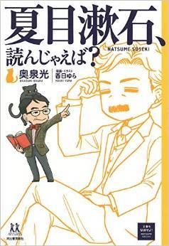 夏目漱石 こころ は 無理して読まなくていい小説です ニコニコニュース