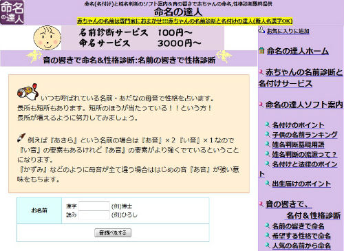 名前の 音の響き が性格に影響する 名前の読みから性格診断できる 命名の達人 ニコニコニュース