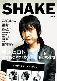 新創刊ムックで甲本ヒロトが蓄音器 浅井健一 加藤ひさしがバイク語る ニコニコニュース