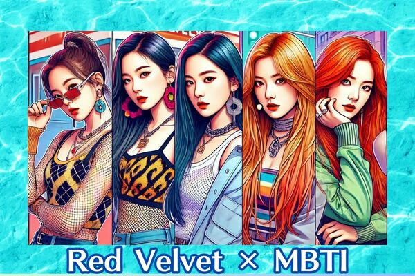 【MBTI診断×Red Velvet】コンセプト最強！「Red | ニコニコニュース