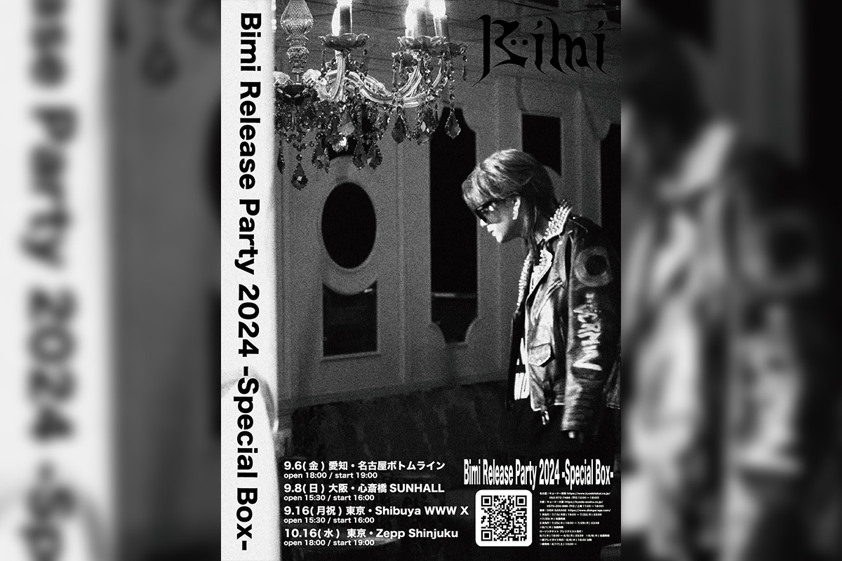 Bimi「Bimi Release Party 2024 –Special Box-」開催決定 / 8月28日発売 | ニコニコニュース