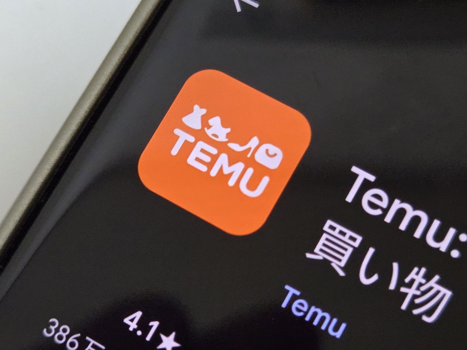 27時間テレビの“芸人起用CM”が話題、激安通販「Temu」広告展開で見ない日はないほど…非表示にする方法とは | ニコニコニュース