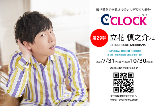  c clock 29 7 3 