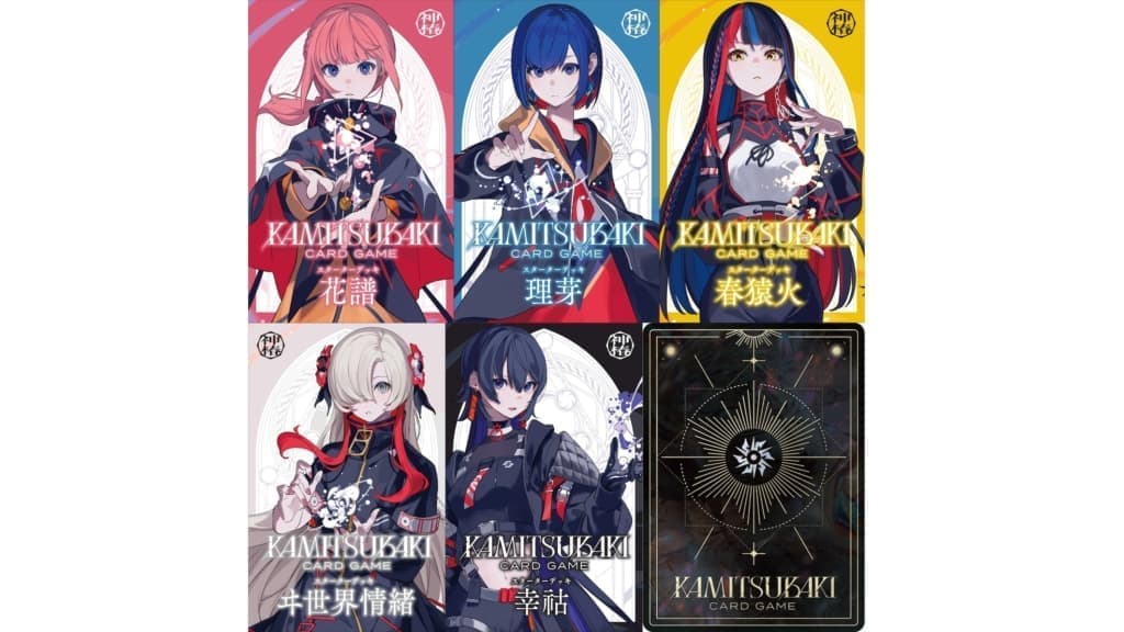 花譜や理芽などのアーティストをモチーフにしたトレーディングカードゲーム『KAMITSUBAKI CARD | ニコニコニュース