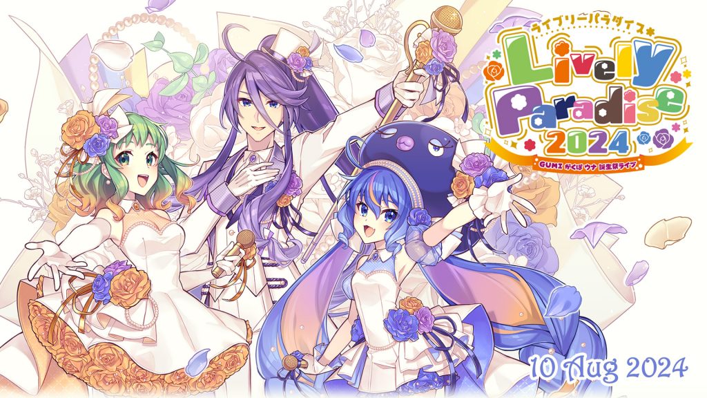 DTM·DAW VOCALOID6 Starter Pack AI Megpoid (GUMI) INTERNET