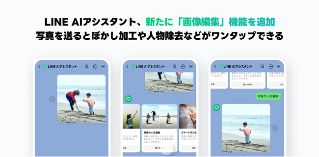 「LINE | ニコニコニュース