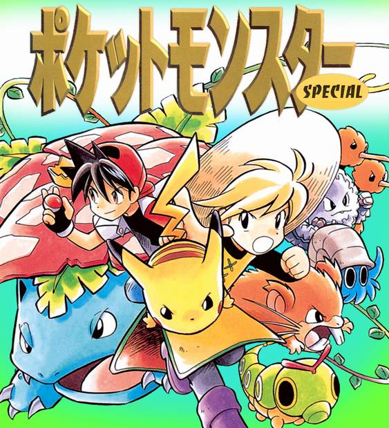 ポケモンの深いドラマ 濃厚な物語を描いた漫画 ポケスペ が電子化 ニコニコニュース