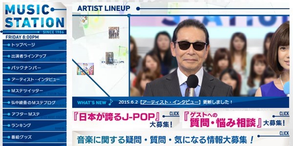 ｍステ 出演のユニゾン スクエア ガーデンが放送事故レベルのパフォーマンス ニコニコニュース