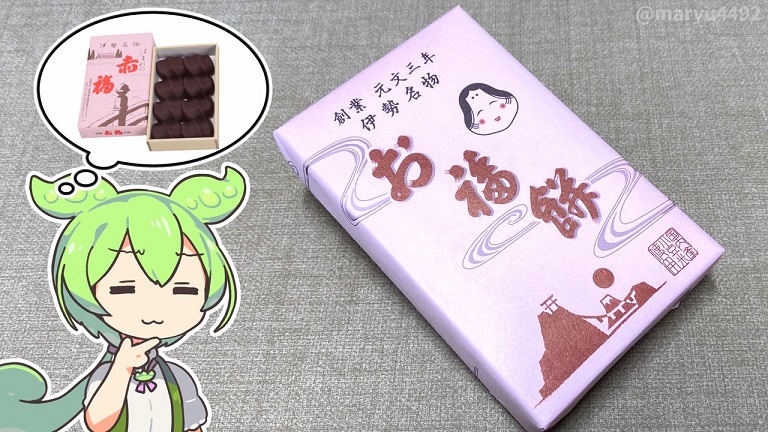 未使用長期保管品　伊勢名物　お福餅のヘラ　1本