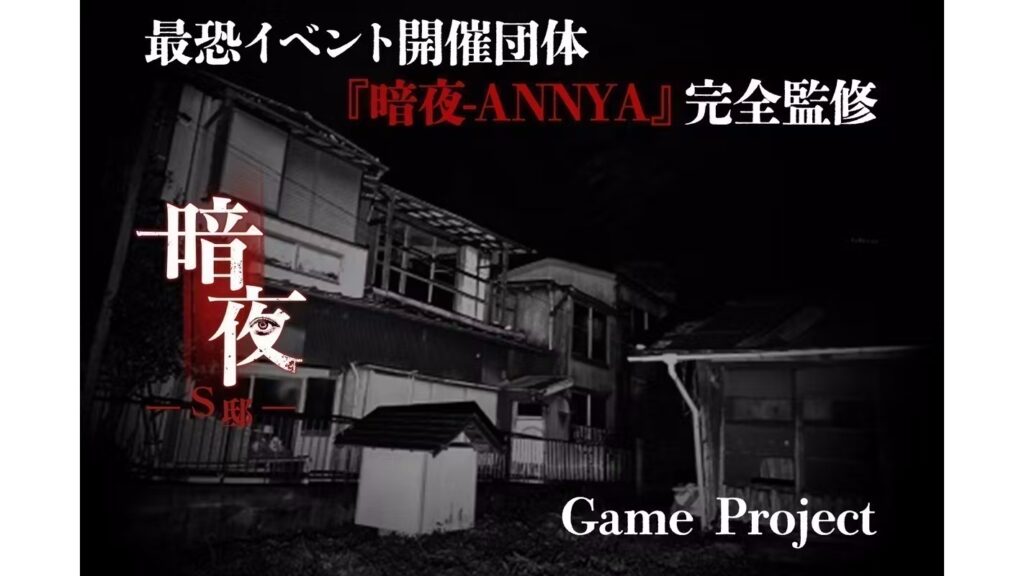 幽霊屋敷 チョロQHG4 | 幽霊屋敷ゲーム - YouTube